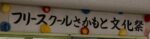 文化祭まであと3日！