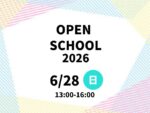 6/28（日）オープンスクール開催！